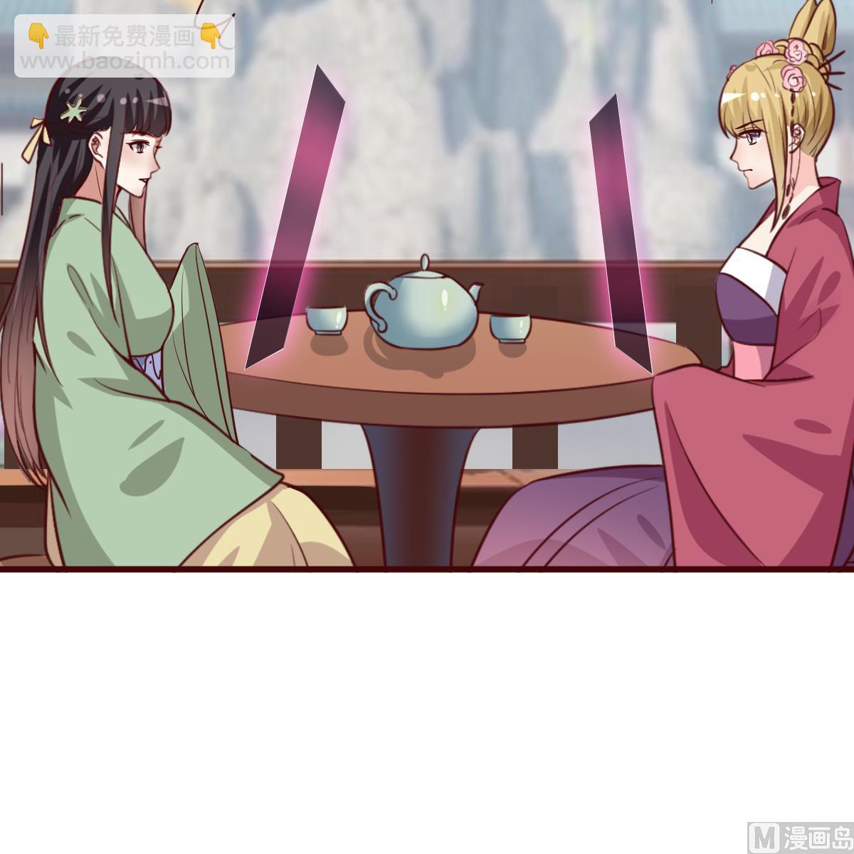 《穿越女总想抢我夫君》第59话 陷阱 第37页