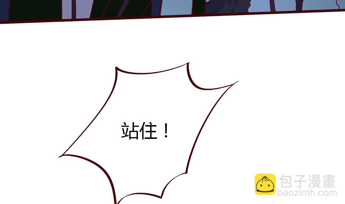 《穿越女总想抢我夫君》第59话 陷阱 第5页