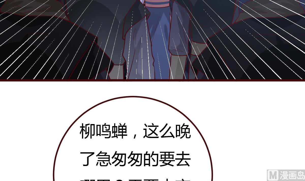 《穿越女总想抢我夫君》第59话 陷阱 第7页