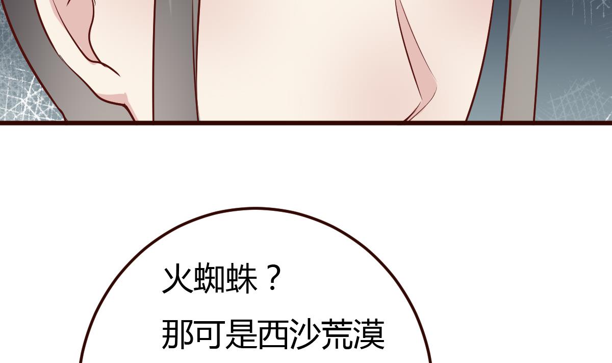 《穿越女总想抢我夫君》第58话 皇帝驾崩 第15页