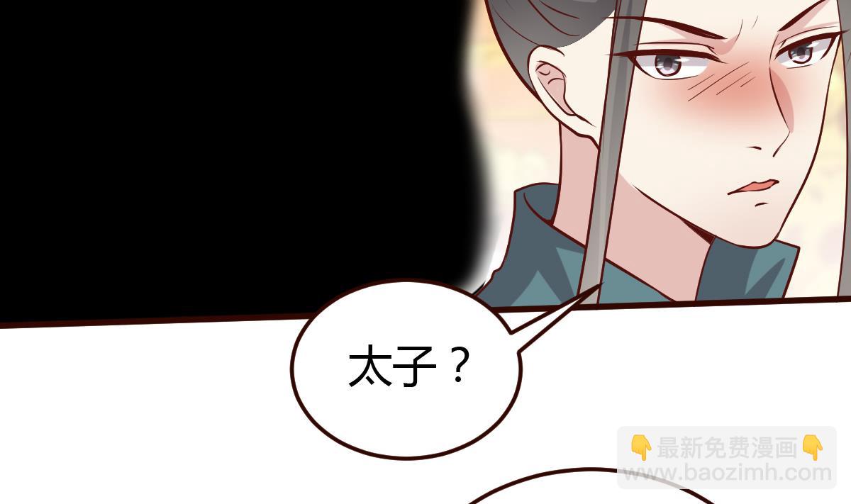 《穿越女总想抢我夫君》第58话 皇帝驾崩 第17页