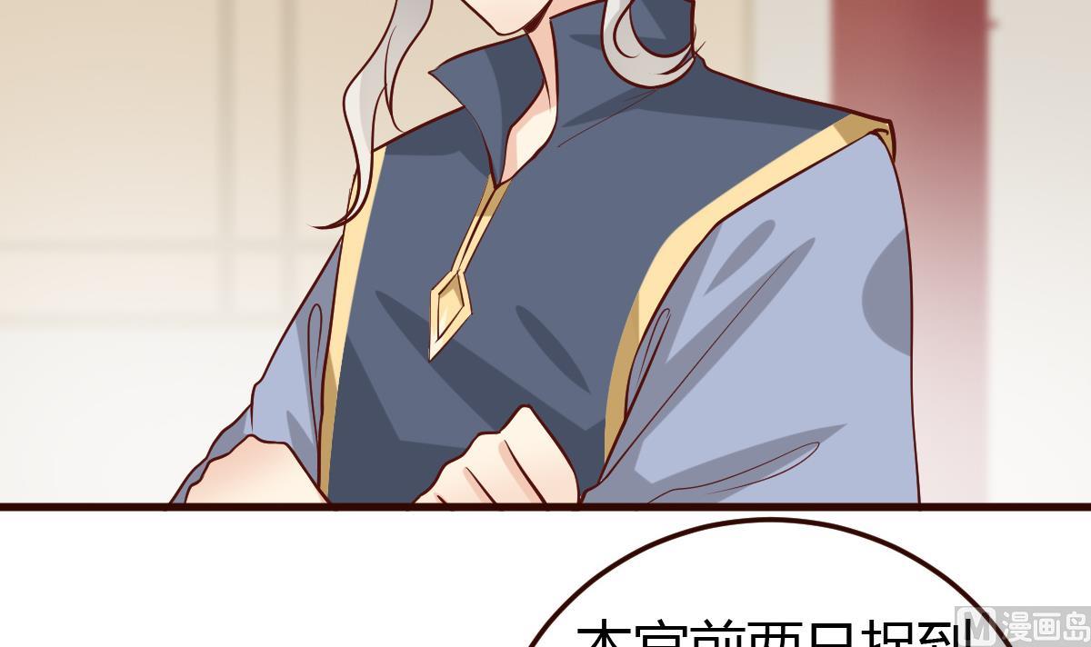 《穿越女总想抢我夫君》第58话 皇帝驾崩 第19页