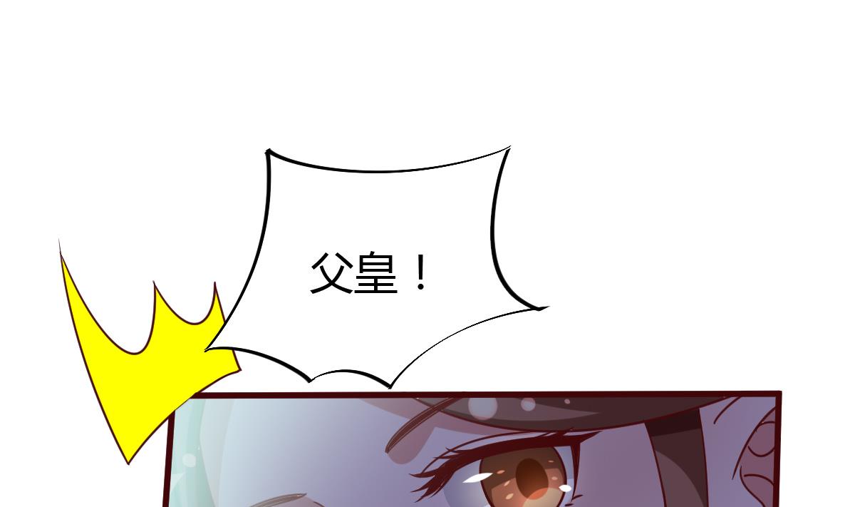 《穿越女总想抢我夫君》第58话 皇帝驾崩 第2页