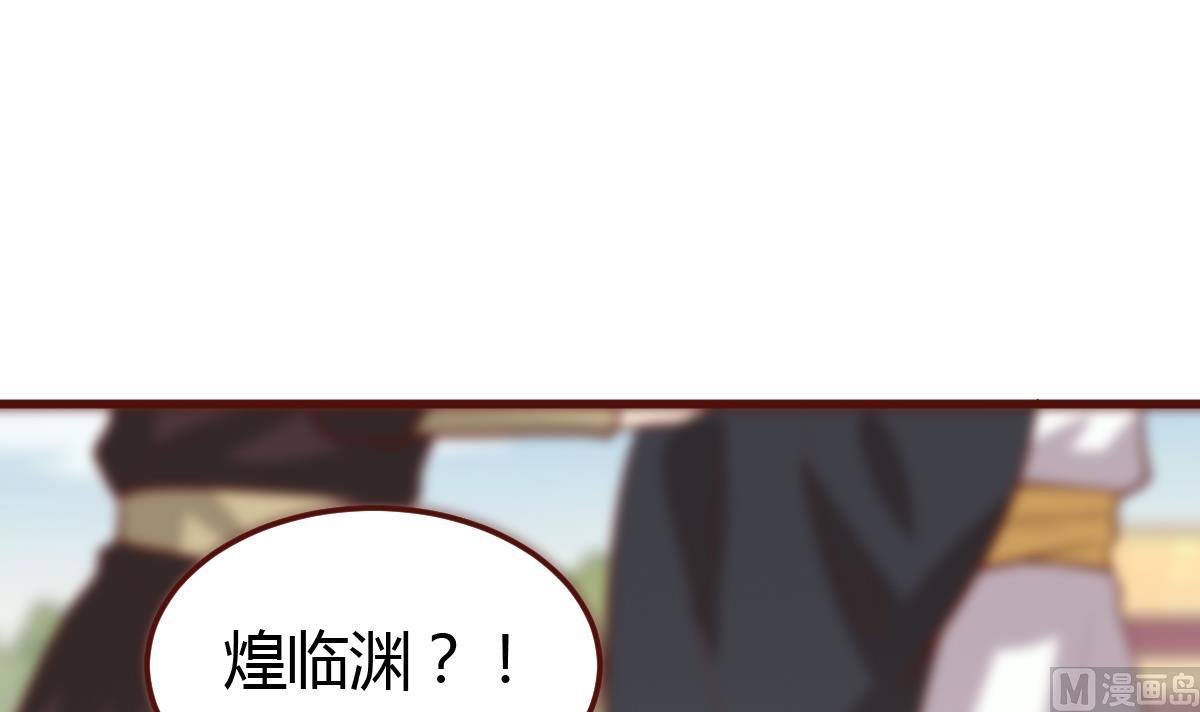 《穿越女总想抢我夫君》第58话 皇帝驾崩 第34页