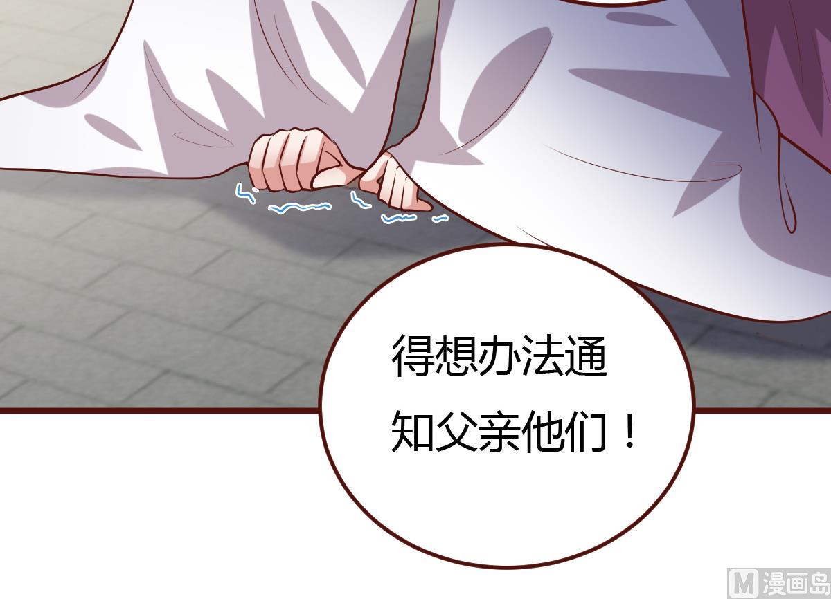 《穿越女总想抢我夫君》第58话 皇帝驾崩 第37页