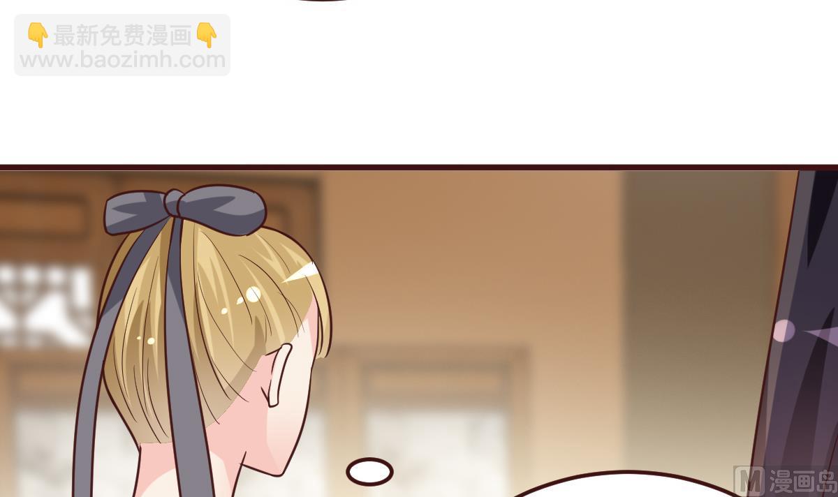 《穿越女总想抢我夫君》第57话 狼狈为奸 第10页