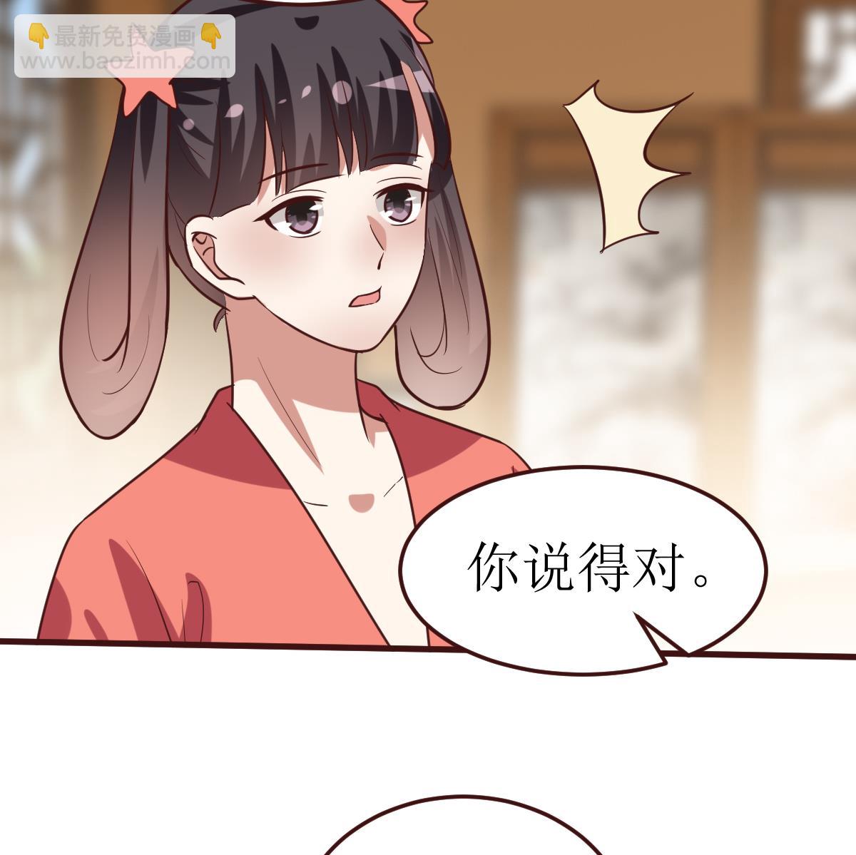 《穿越女总想抢我夫君》第57话 狼狈为奸 第12页