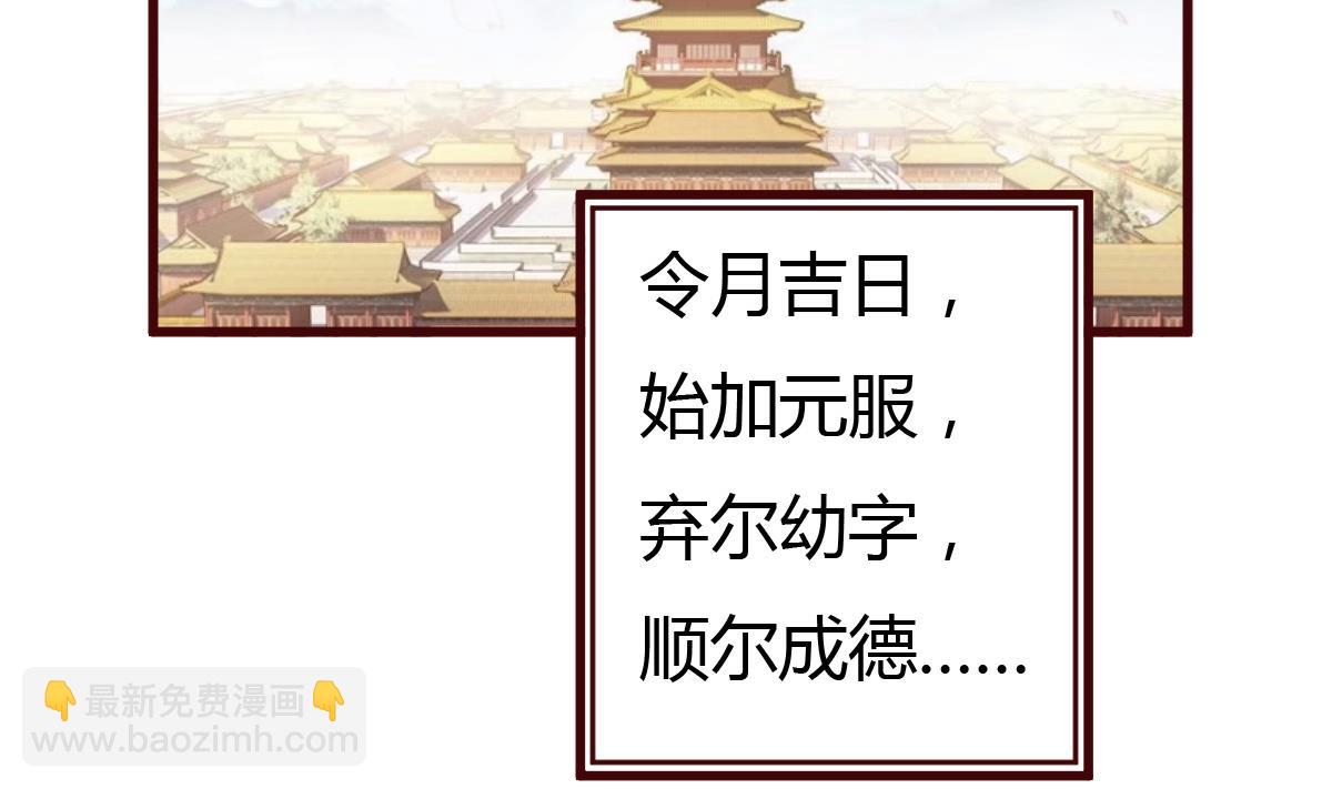 《穿越女总想抢我夫君》第57话 狼狈为奸 第15页