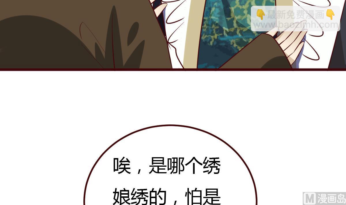 《穿越女总想抢我夫君》第57话 狼狈为奸 第19页