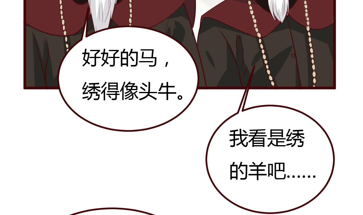 《穿越女总想抢我夫君》第57话 狼狈为奸 第21页