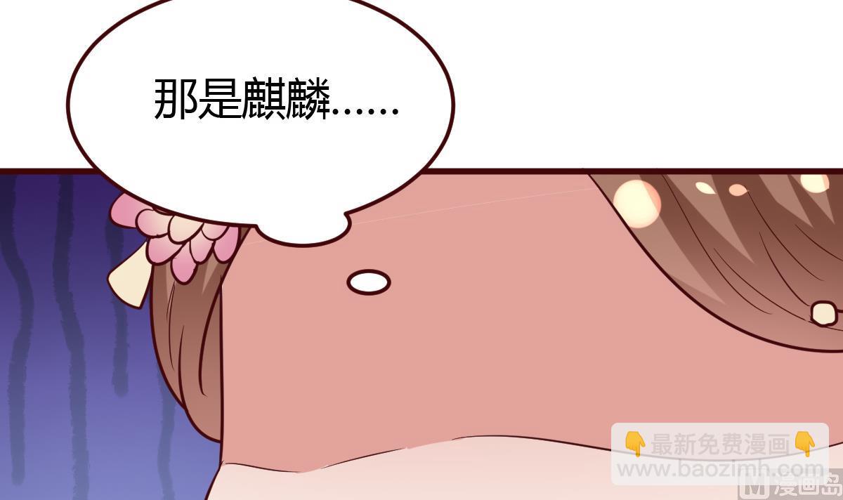 《穿越女总想抢我夫君》第57话 狼狈为奸 第22页