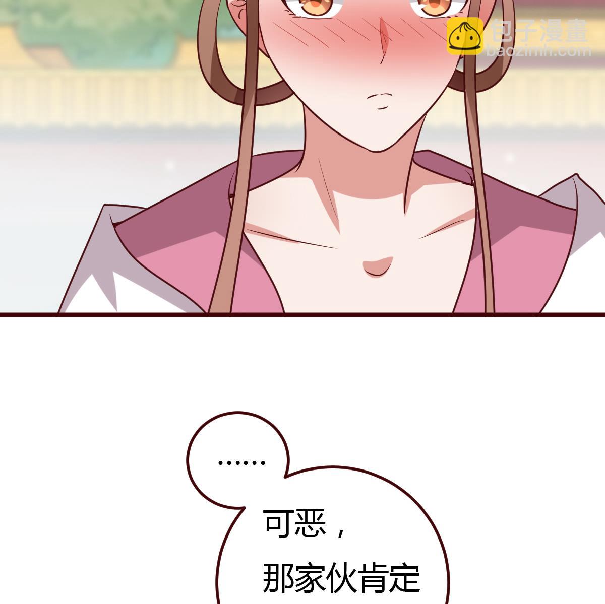 《穿越女总想抢我夫君》第57话 狼狈为奸 第24页