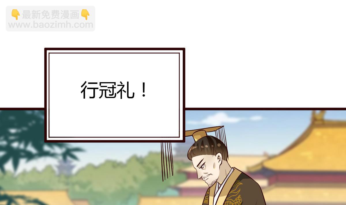 《穿越女总想抢我夫君》第57话 狼狈为奸 第26页