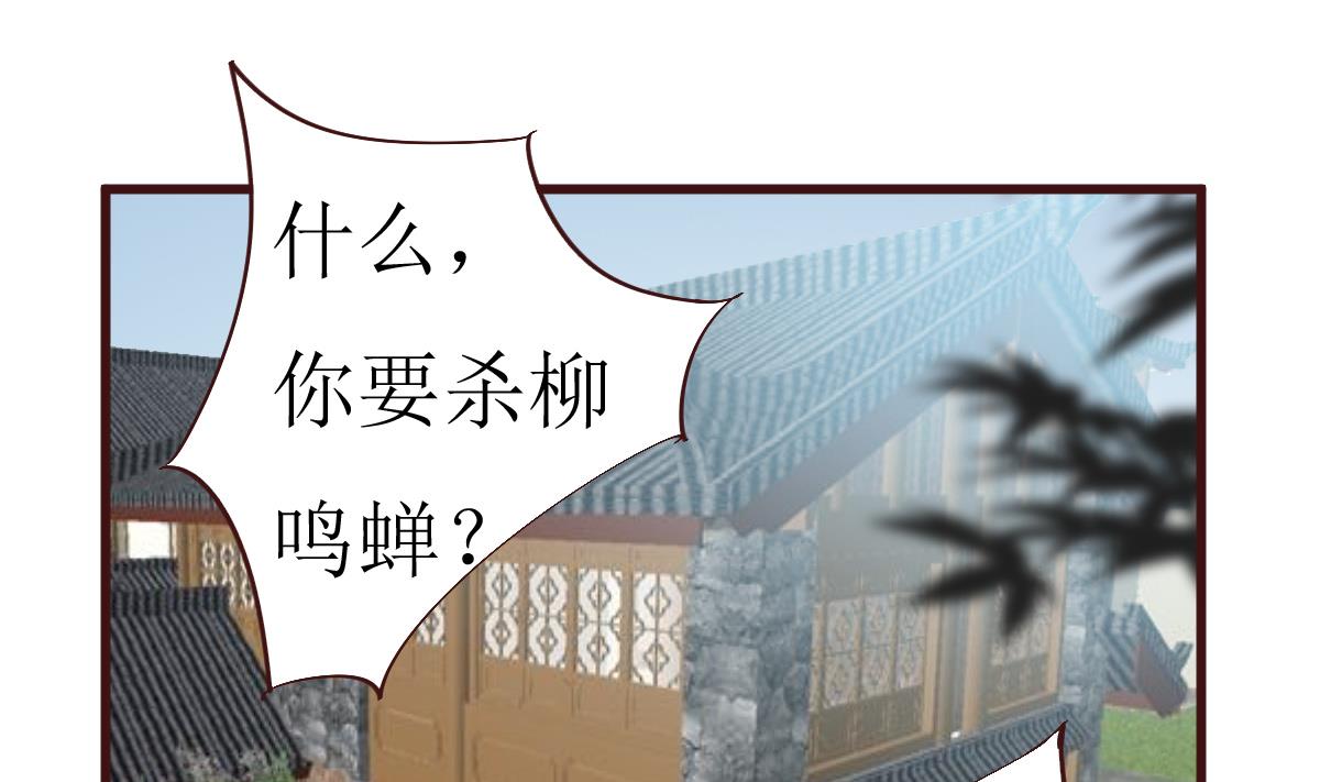 《穿越女总想抢我夫君》第57话 狼狈为奸 第2页