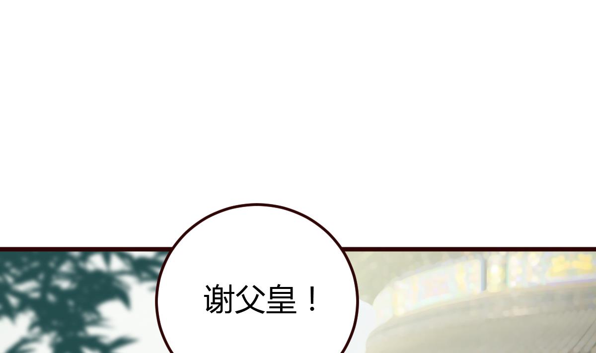 《穿越女总想抢我夫君》第57话 狼狈为奸 第32页
