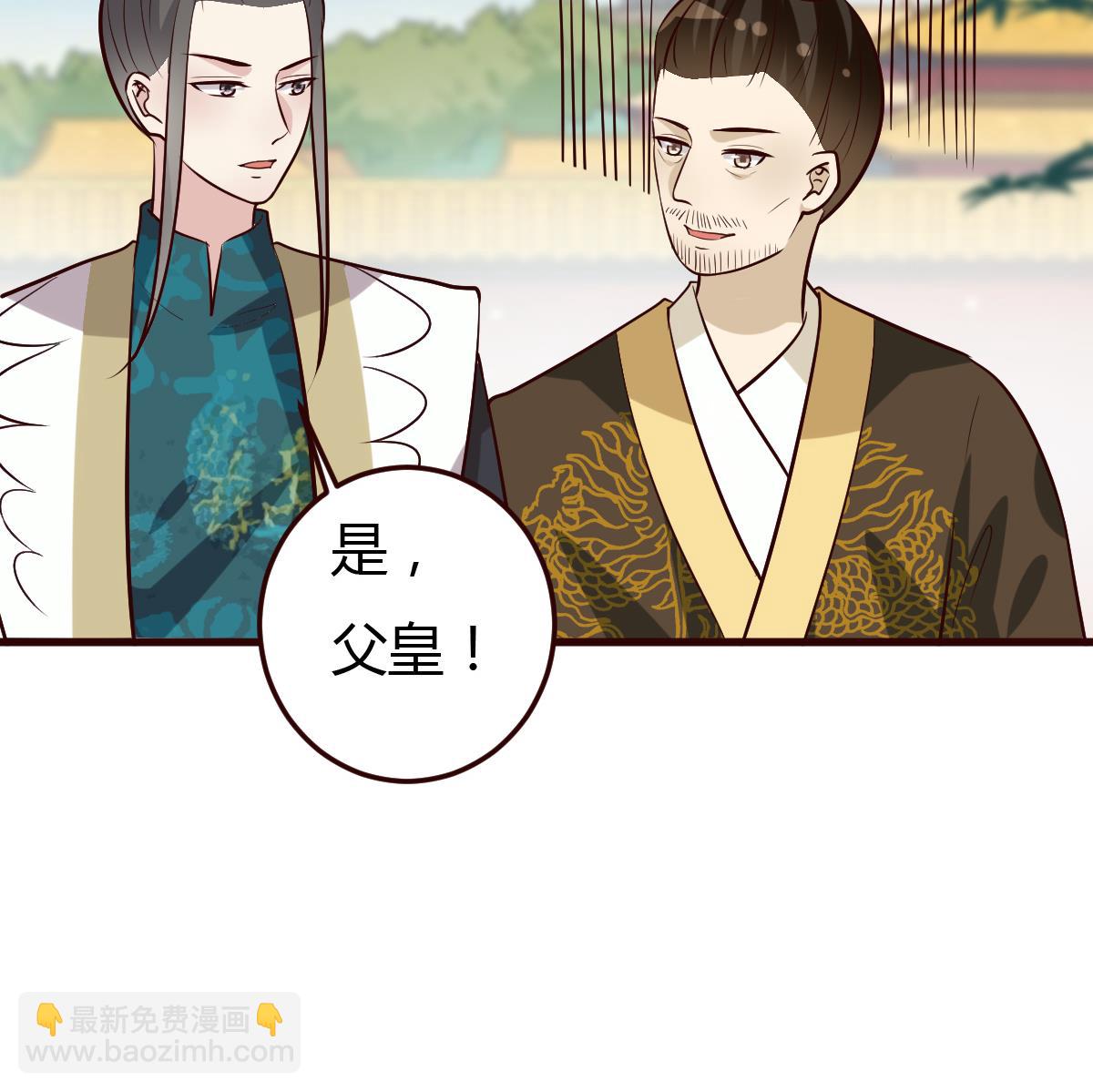 《穿越女总想抢我夫君》第57话 狼狈为奸 第35页