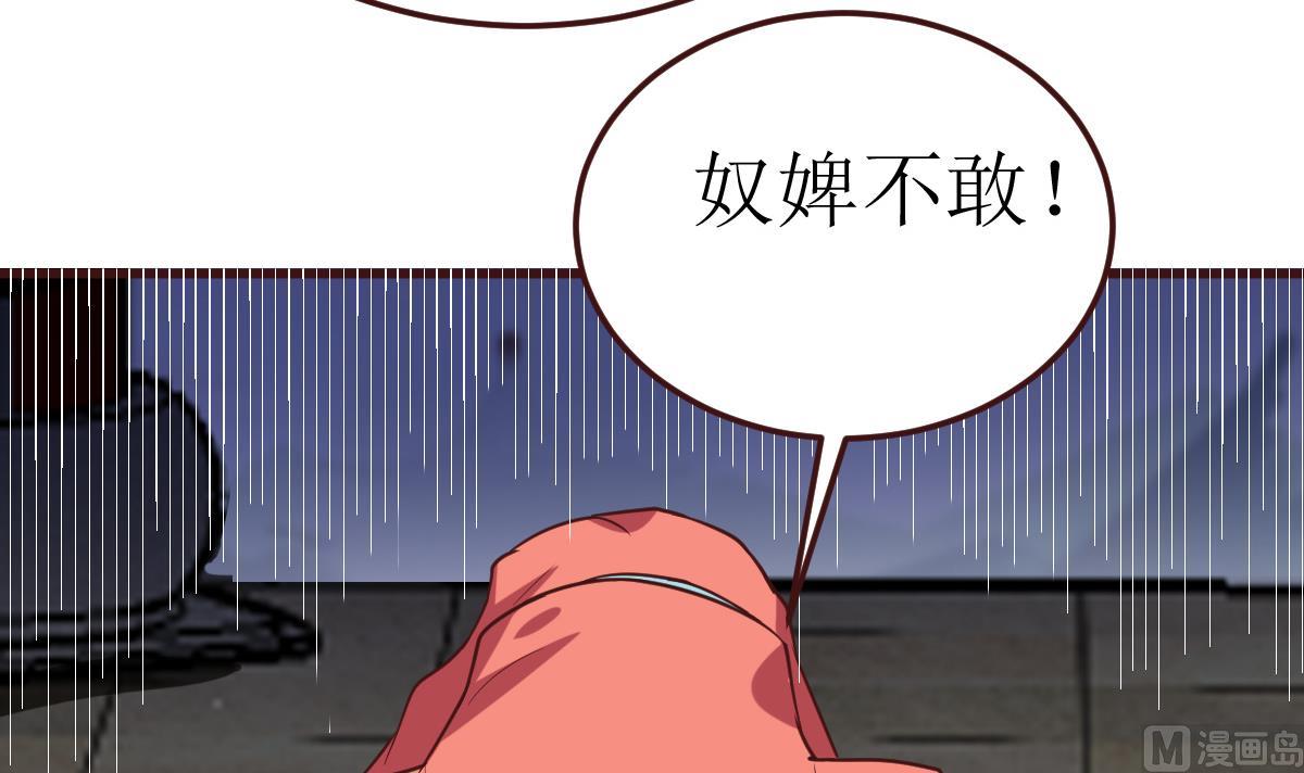 《穿越女总想抢我夫君》第56话 逆天改命 第10页