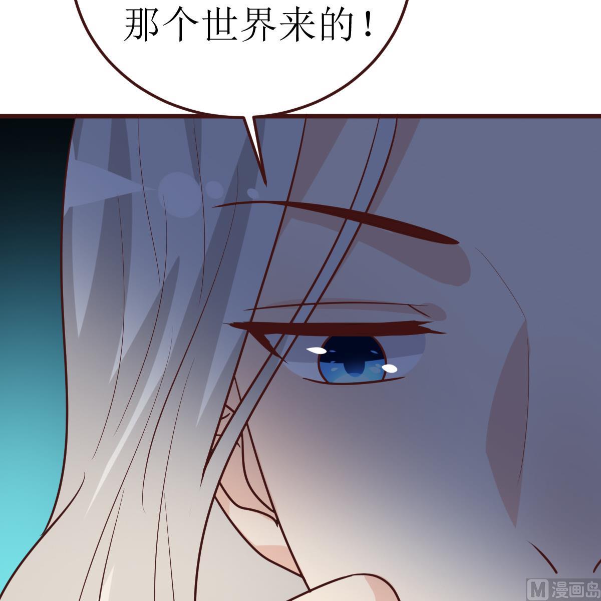 《穿越女总想抢我夫君》第56话 逆天改命 第13页