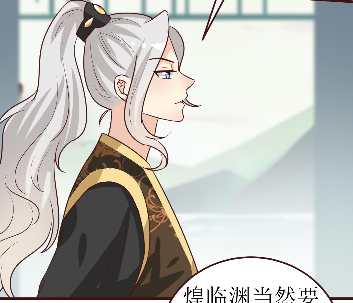 《穿越女总想抢我夫君》第56话 逆天改命 第23页