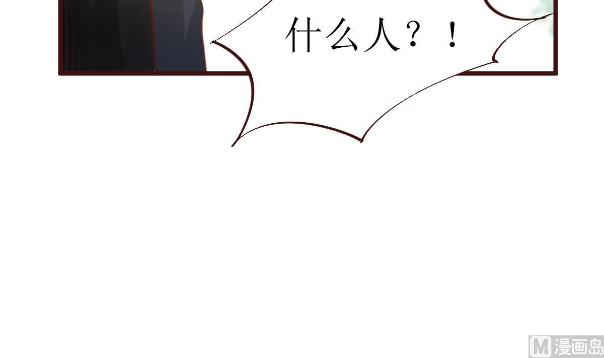 《穿越女总想抢我夫君》第56话 逆天改命 第31页