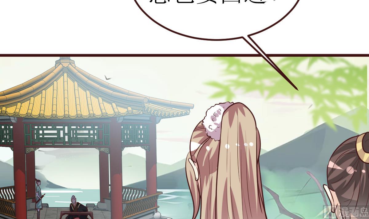 《穿越女总想抢我夫君》第56话 逆天改命 第4页
