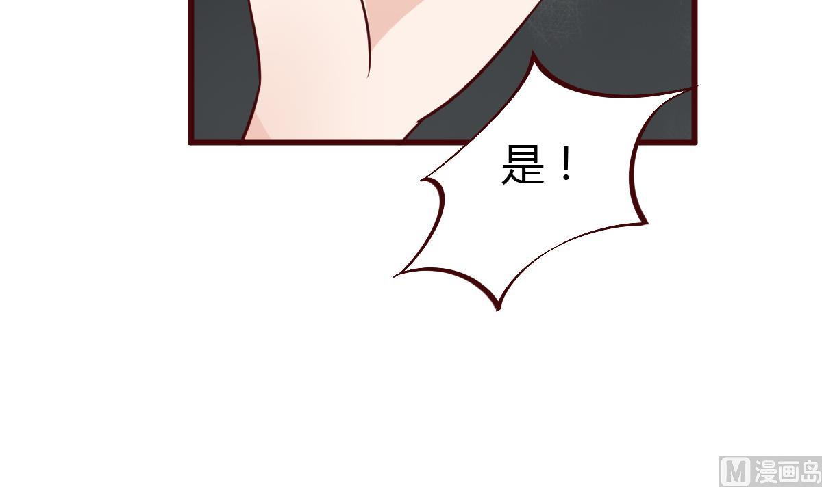 《穿越女总想抢我夫君》第60话 公主的救援 第10页