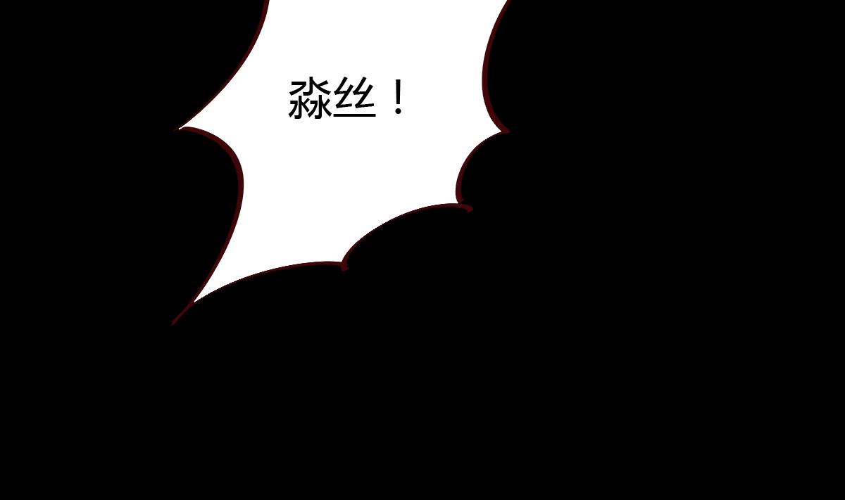 《穿越女总想抢我夫君》第60话 公主的救援 第15页