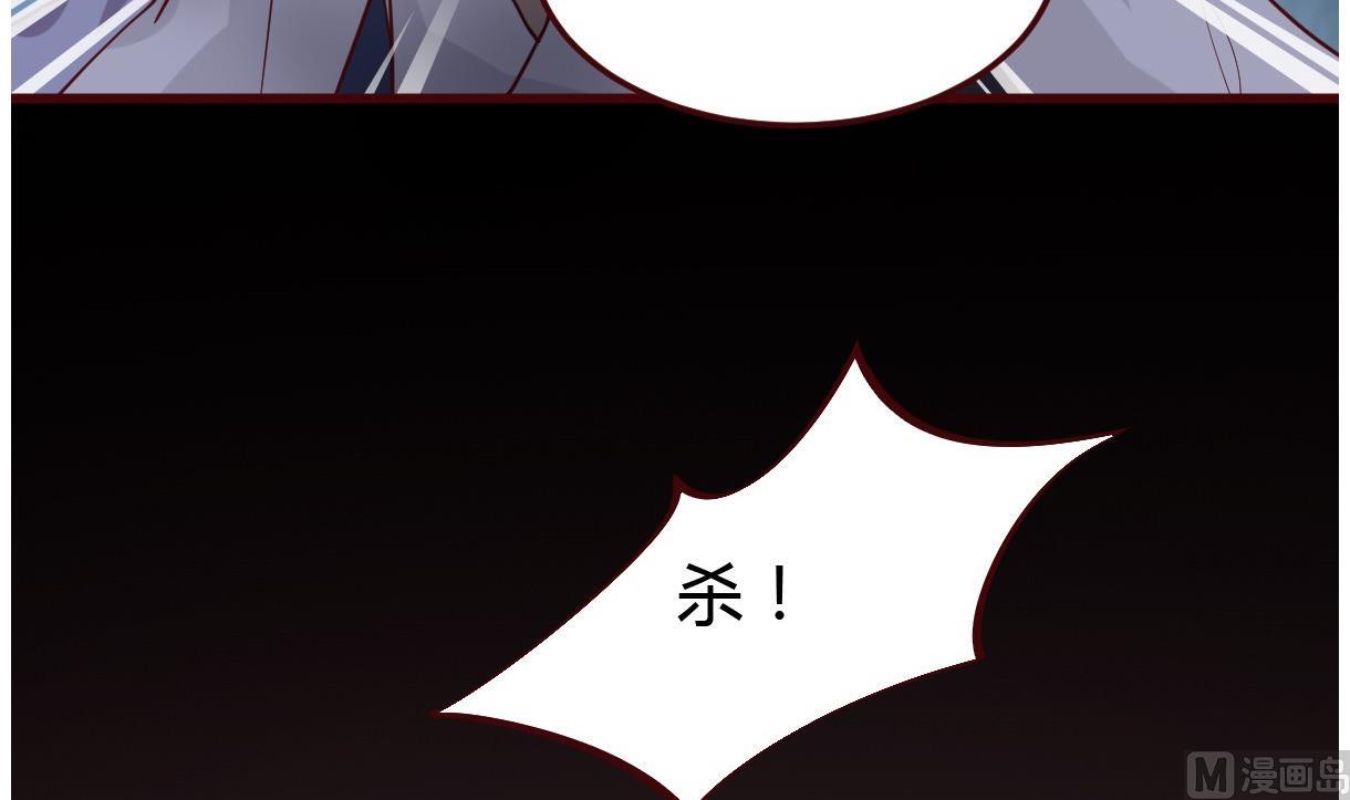《穿越女总想抢我夫君》第60话 公主的救援 第25页