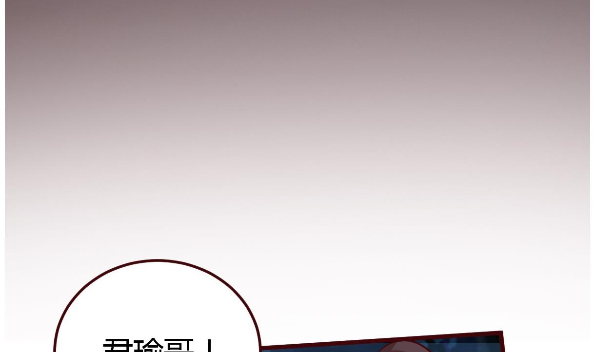 《穿越女总想抢我夫君》第60话 公主的救援 第27页