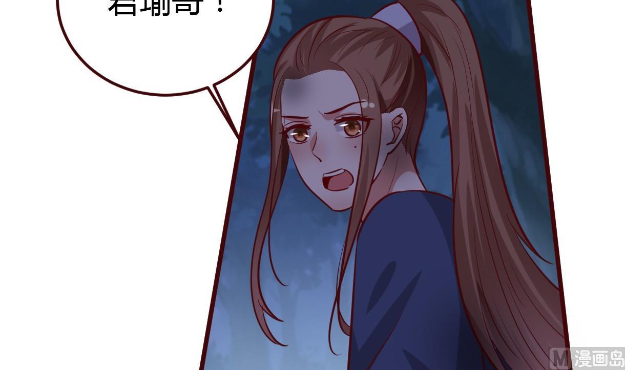 《穿越女总想抢我夫君》第60话 公主的救援 第28页
