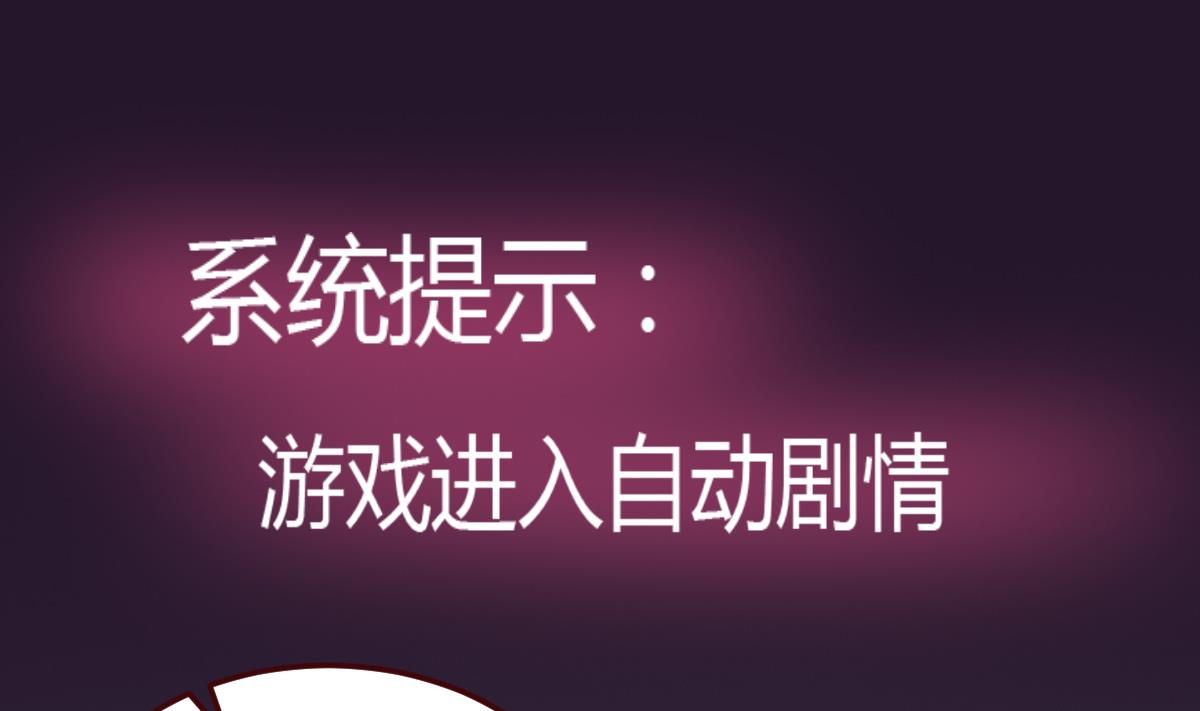 《穿越女总想抢我夫君》第60话 公主的救援 第2页