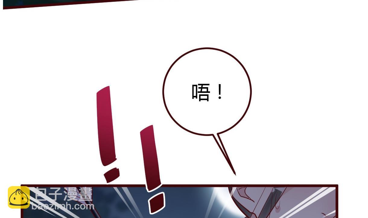 《穿越女总想抢我夫君》第60话 公主的救援 第39页