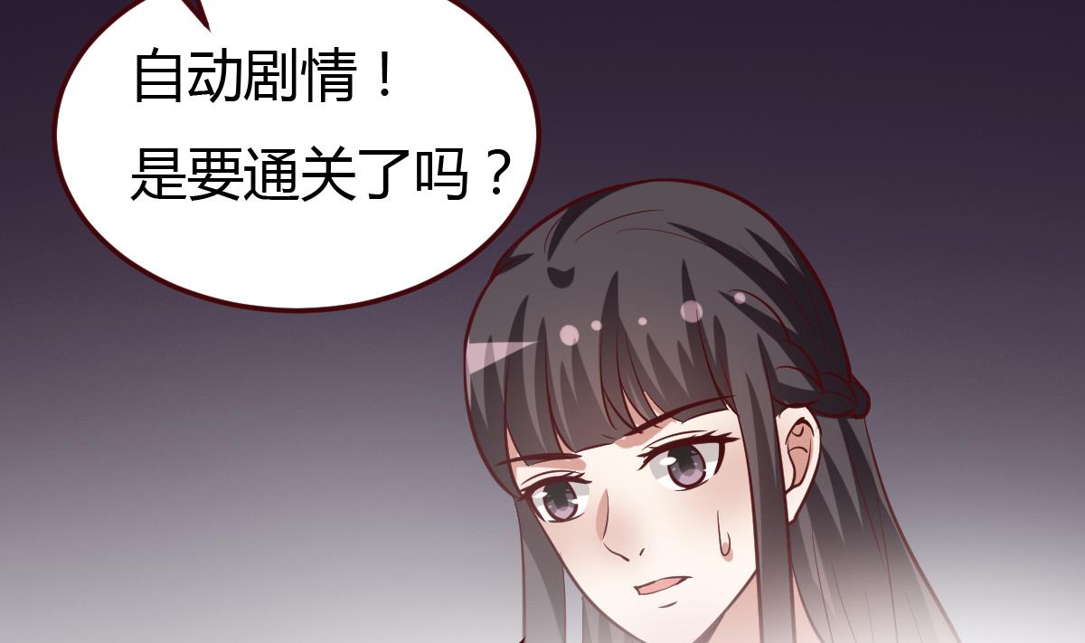 《穿越女总想抢我夫君》第60话 公主的救援 第3页