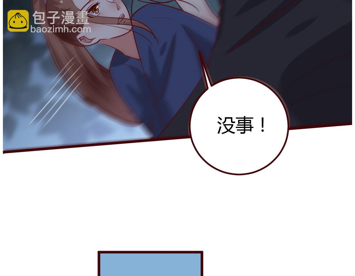 《穿越女总想抢我夫君》第60话 公主的救援 第42页