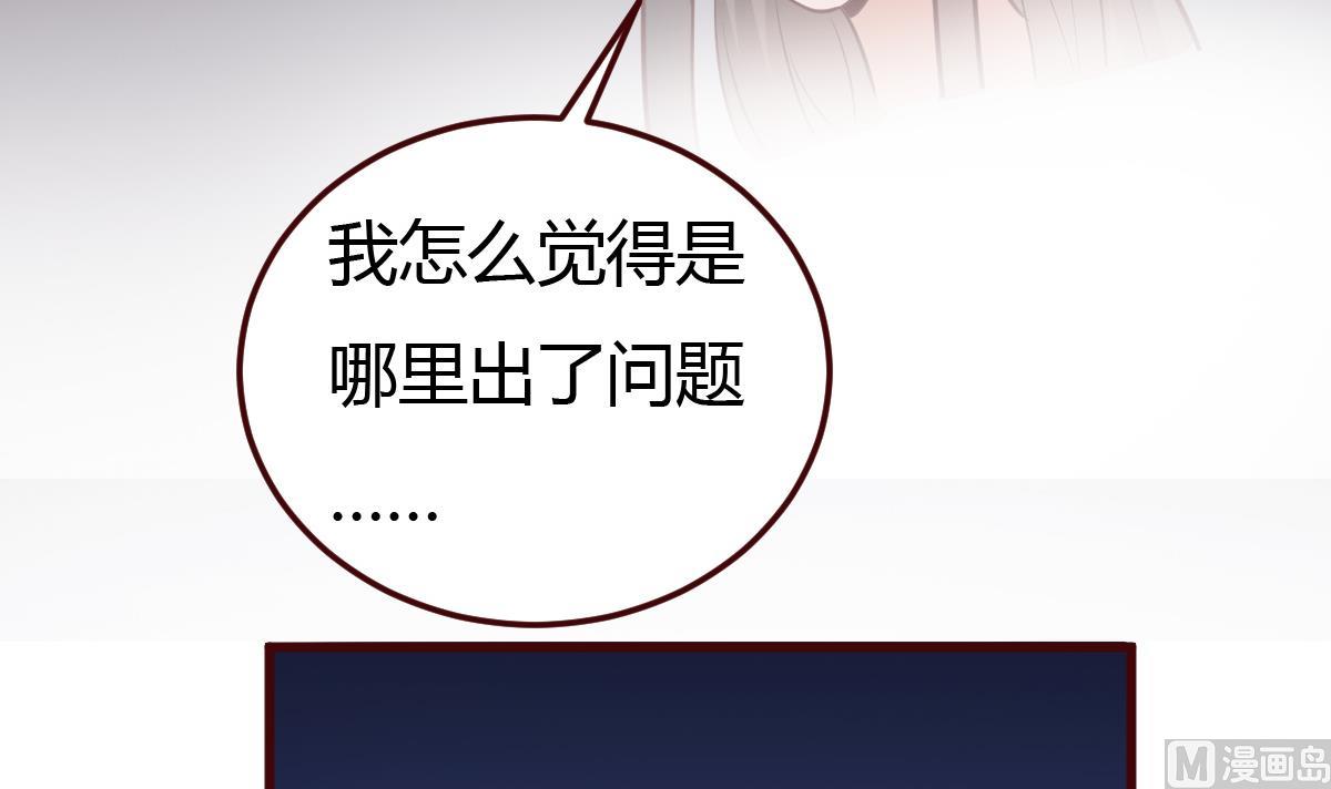 《穿越女总想抢我夫君》第60话 公主的救援 第4页