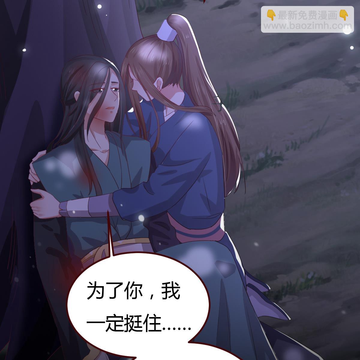 《穿越女总想抢我夫君》第61话 GAME OVER 第11页