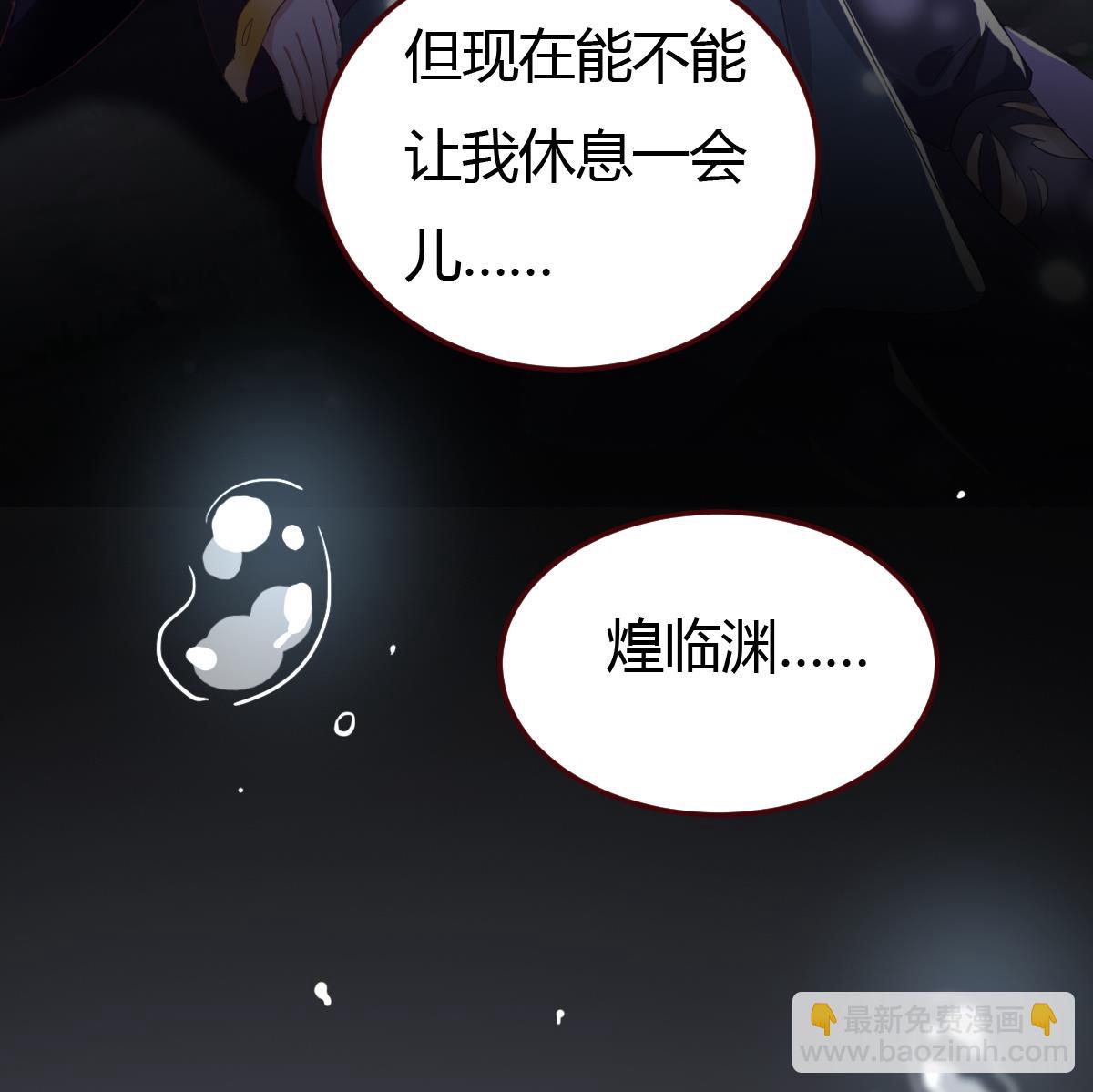 《穿越女总想抢我夫君》第61话 GAME OVER 第12页
