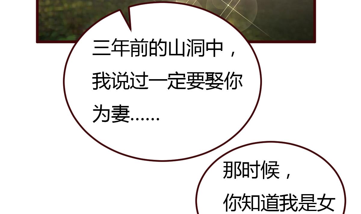 《穿越女总想抢我夫君》第61话 GAME OVER 第15页