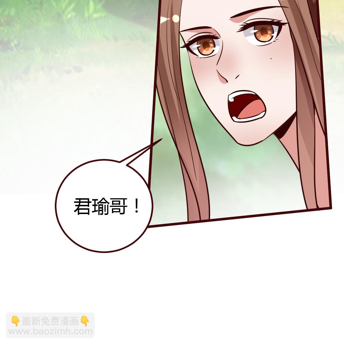 《穿越女总想抢我夫君》第61话 GAME OVER 第24页