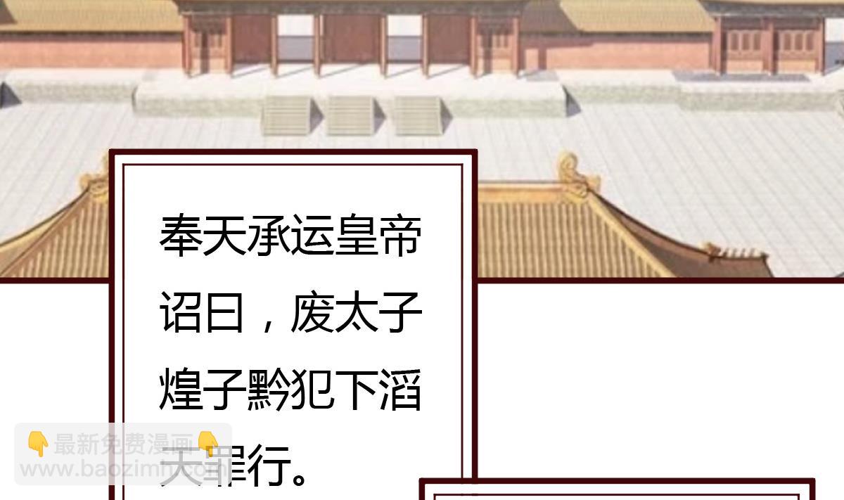 《穿越女总想抢我夫君》第61话 GAME OVER 第27页