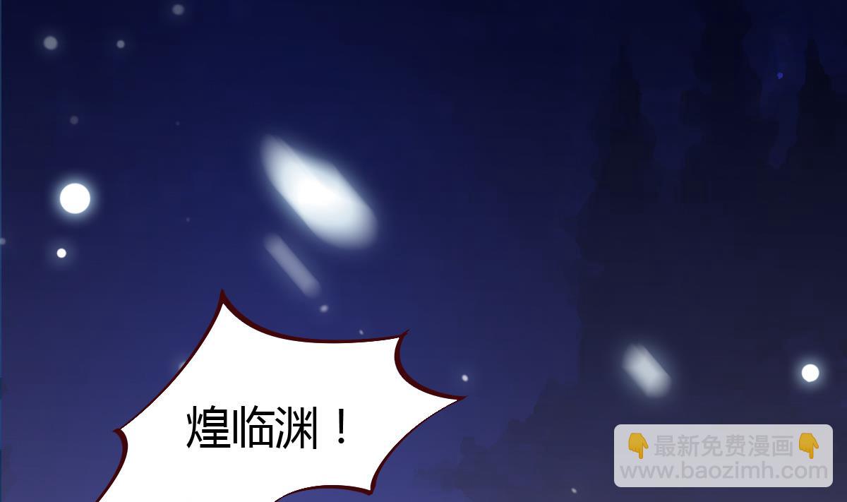 《穿越女总想抢我夫君》第61话 GAME OVER 第3页