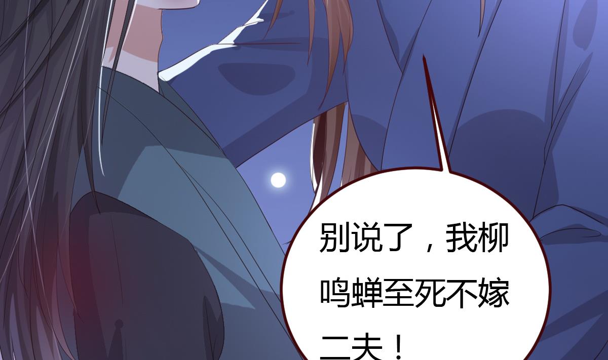 《穿越女总想抢我夫君》第61话 GAME OVER 第6页