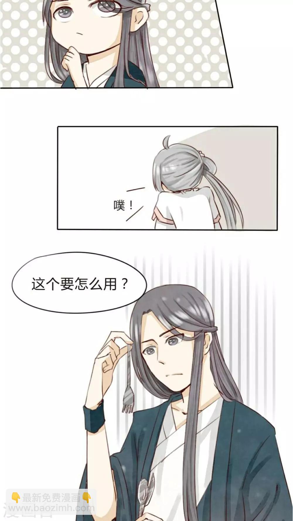 《我的吃货上仙》第3话 小厨娘的正式跳槽 第17页