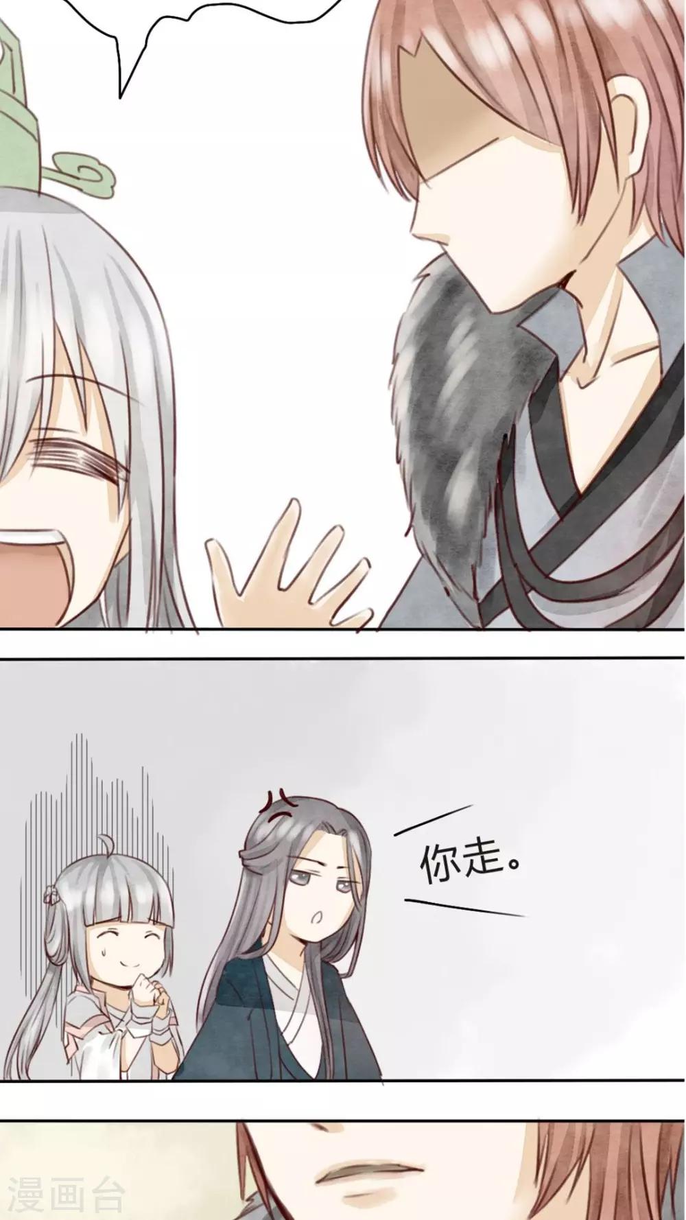 《我的吃货上仙》第3话 小厨娘的正式跳槽 第22页