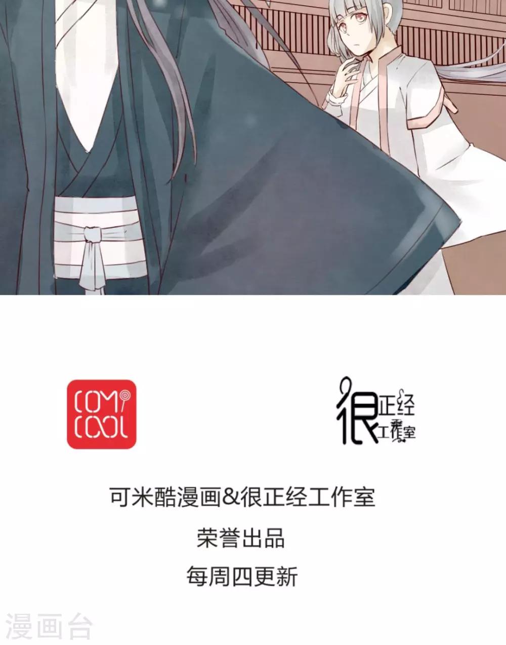 《我的吃货上仙》第4话 柏师傅啊，你似坑非坑 第22页
