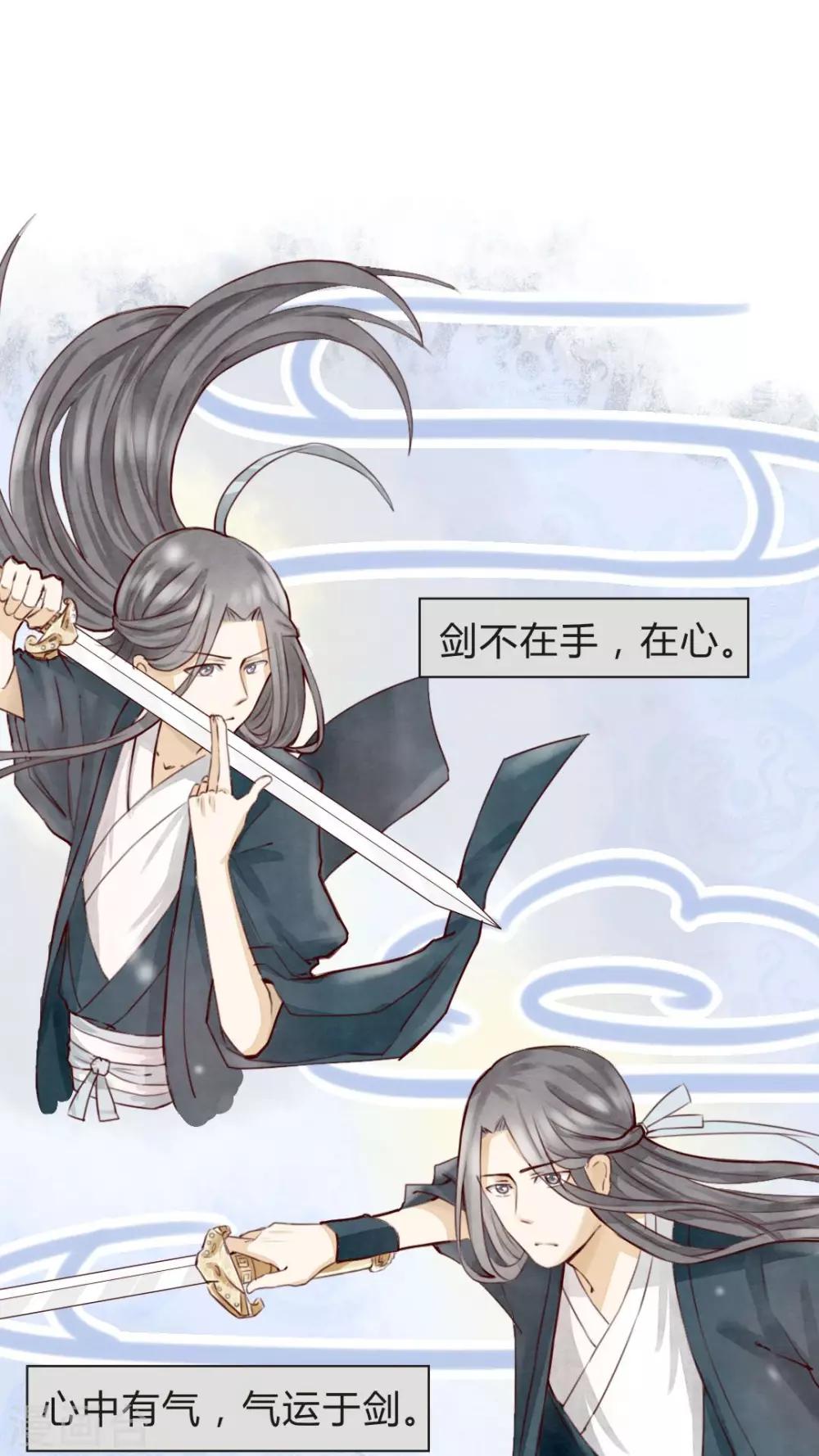 《我的吃货上仙》第4话 柏师傅啊，你似坑非坑 第2页