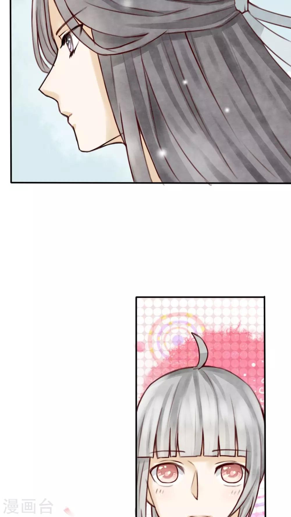 《我的吃货上仙》第4话 柏师傅啊，你似坑非坑 第5页