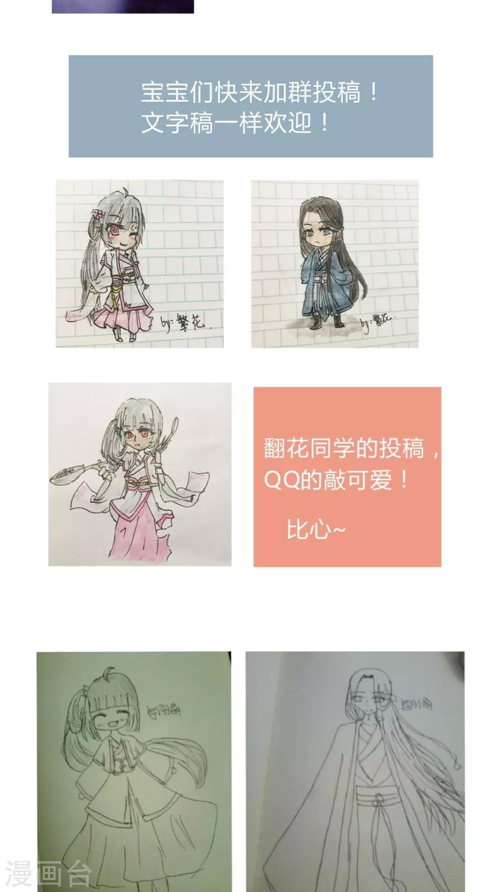 《我的吃货上仙》第8话 不躲师傅的弟子不是好弟子 第23页