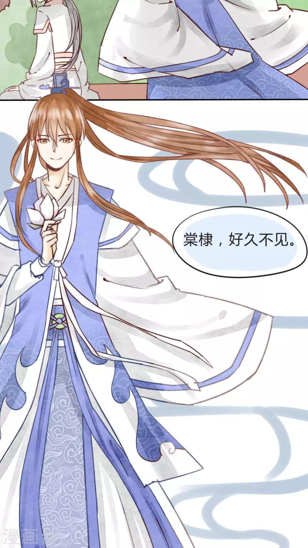 《我的吃货上仙》第8话 不躲师傅的弟子不是好弟子 第5页
