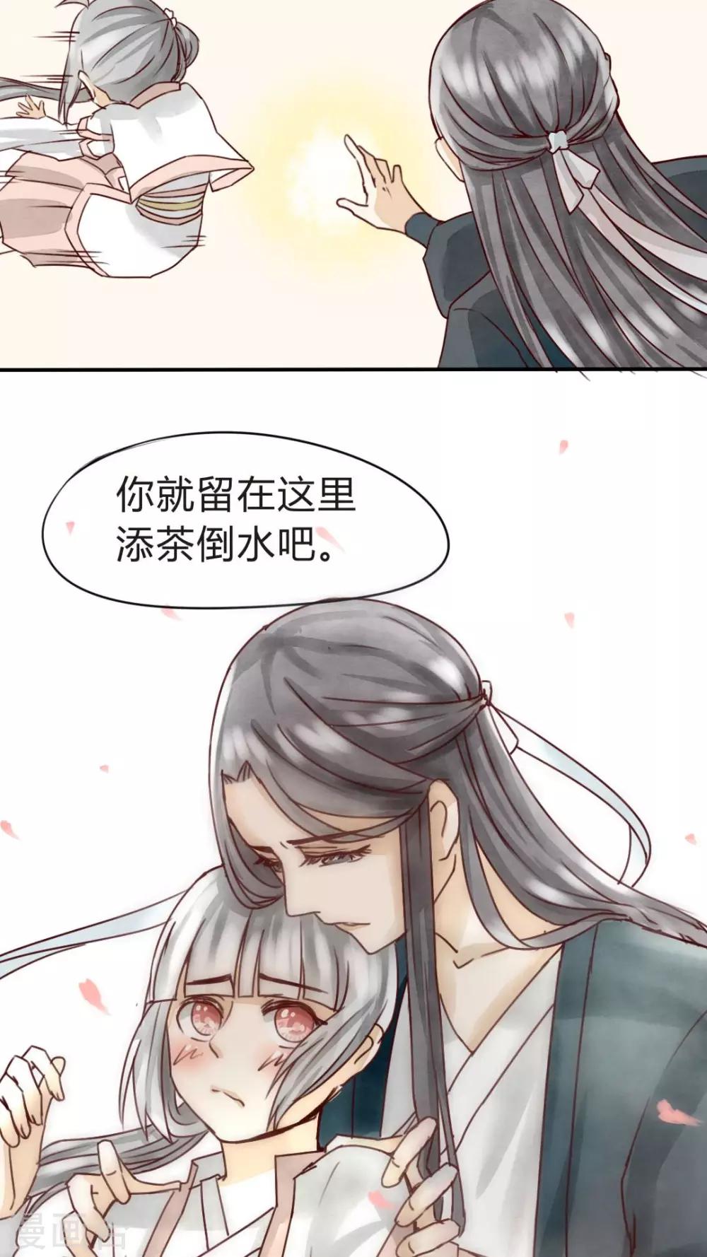 《我的吃货上仙》第6话 小厨娘学艺不精被强迫 第18页